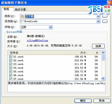 FlashGet1.8与超级旋风1.0试用比较