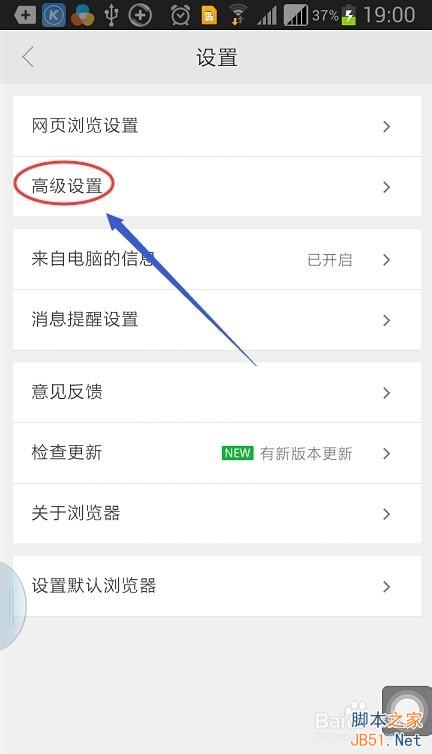 360手机浏览器怎么给百度经验点赞和评论?
