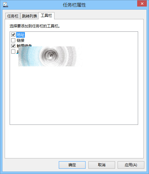 win10任务栏怎么使用地址搜索框工具？