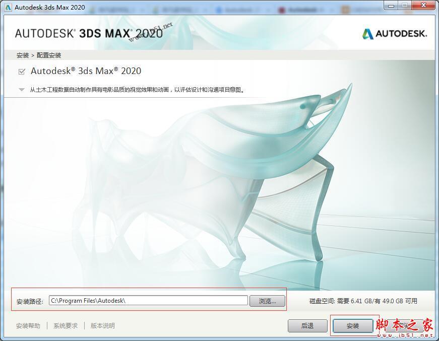 3ds Max 2020怎么安装？3dsMax2020 64位详细安装激活教程(附注册机下载)