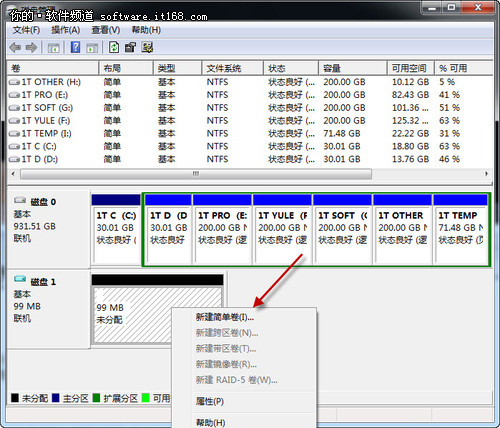 如何将Win7虚拟硬盘文件&ldquo;藏&rdquo;起来