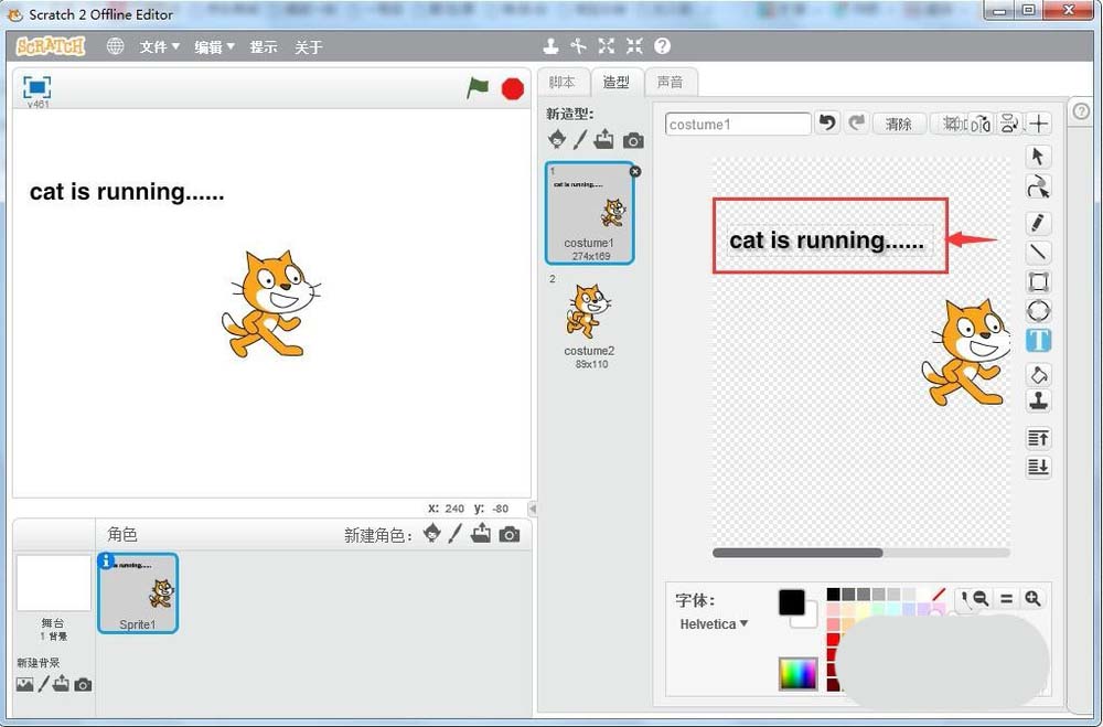 scratch当前页面怎么插入文字?