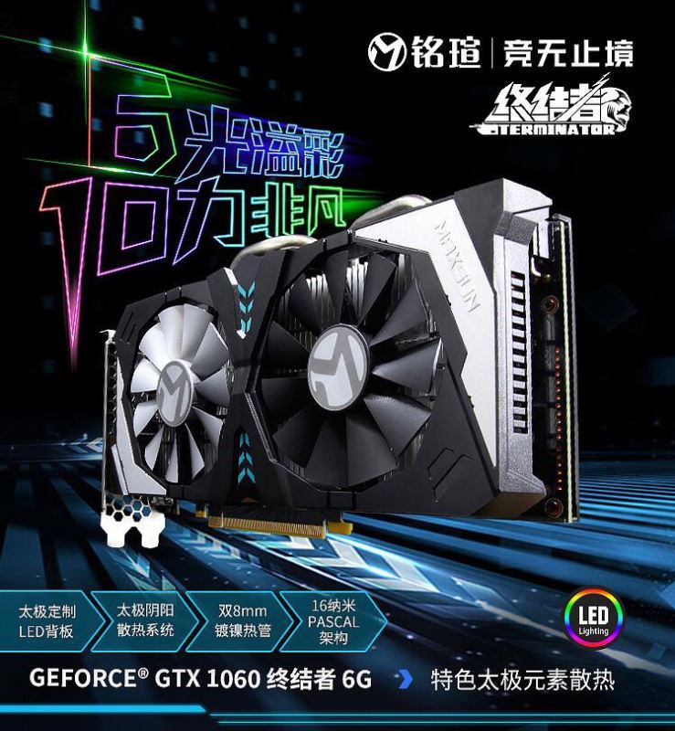 铭瑄RTX2060终结者6G显卡好不好 铭瑄RTX2060终结者6G显卡评测