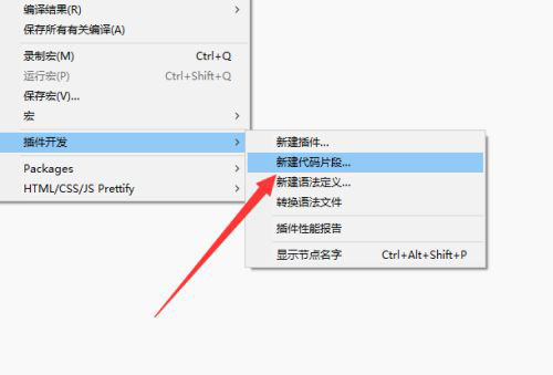 Sublime Text怎么创建代码片段? Sublime新建代码片段的技巧