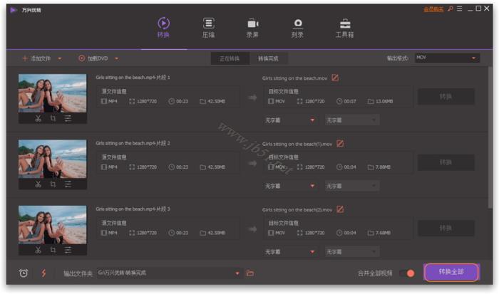 如何为视频添加特效?万兴优转为视频添加特效的方法