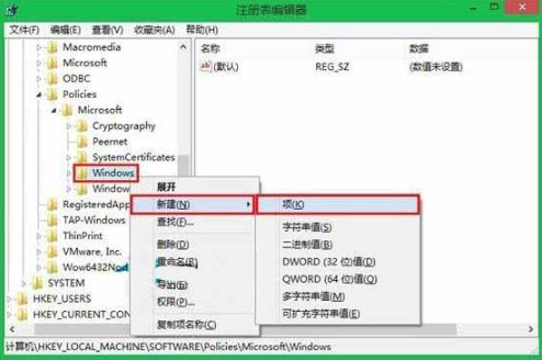 如何通过注册表编辑器取消Win10系统锁屏功能?