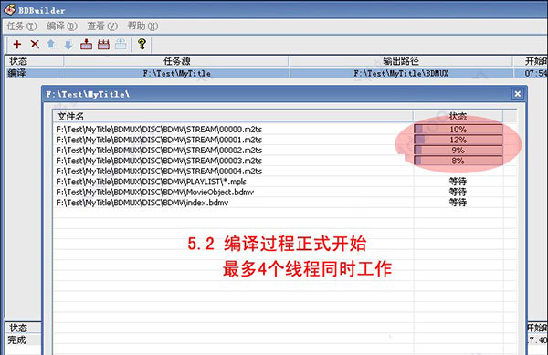 BDBuilder怎么使用？BDBuilder蓝光制作大师使用详细图文教程