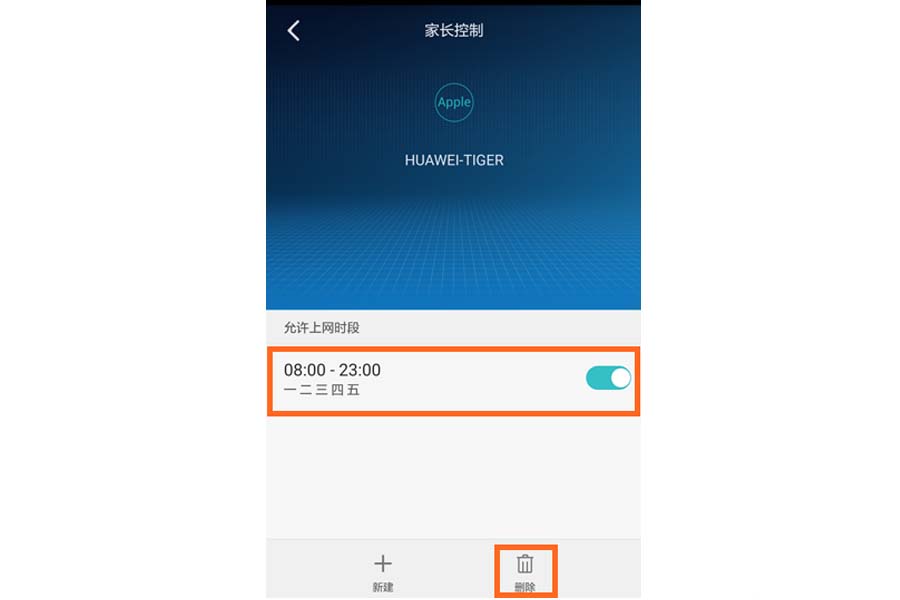 华为荣耀路由器设置后连接的设备没有网络该怎么办?