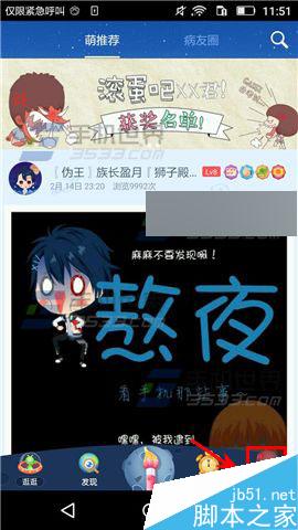 拉风漫画app怎么更换主题?