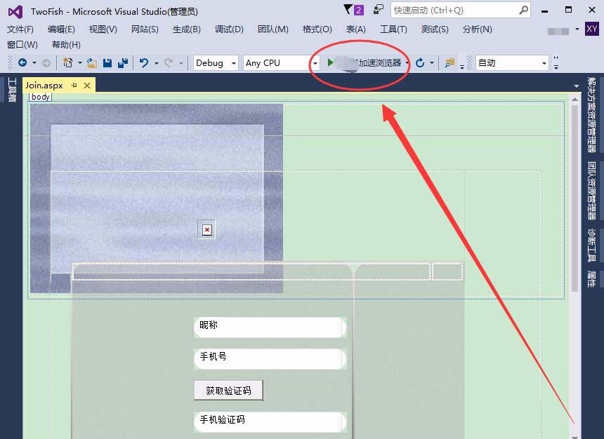 VisualStudio有哪些浏览网页的方式?