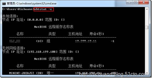 网络管理常用命令之四 Nbtstat 命令使用详解(图文)