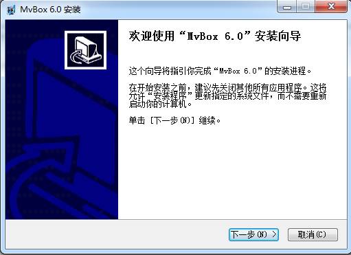 MVBOX2014 6.0版如何安装与卸载MVBOX