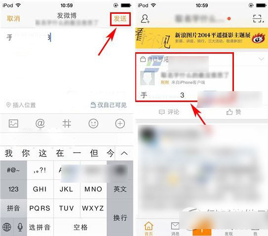新浪微博怎么设置仅自己可见？新浪微博仅自己可见设置方法