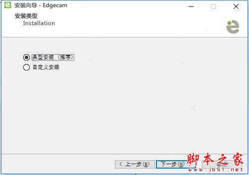 Vero Edgecam 2018中文版详细安装破解教程(附许可证下载）