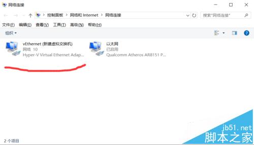 Win10系统自带虚拟机Hyper-v联网解决方法