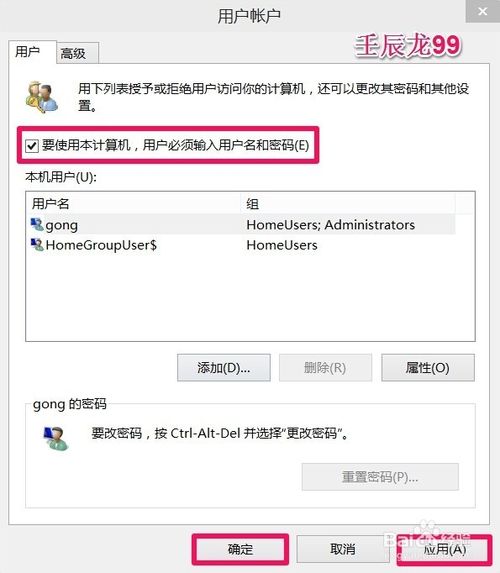 Win10开机密码如何取消？