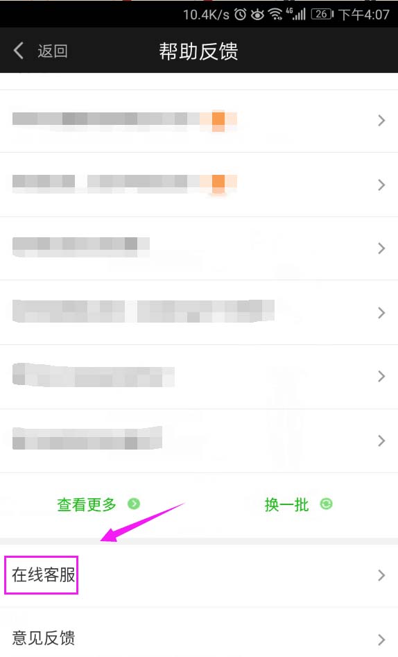 爱奇艺app怎么联系客服? 爱奇艺在线客服联系攻略