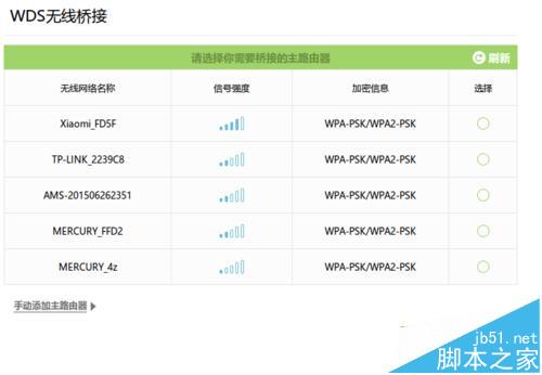 小米路由器怎么和TP-Link路由器做wifi无线桥接?