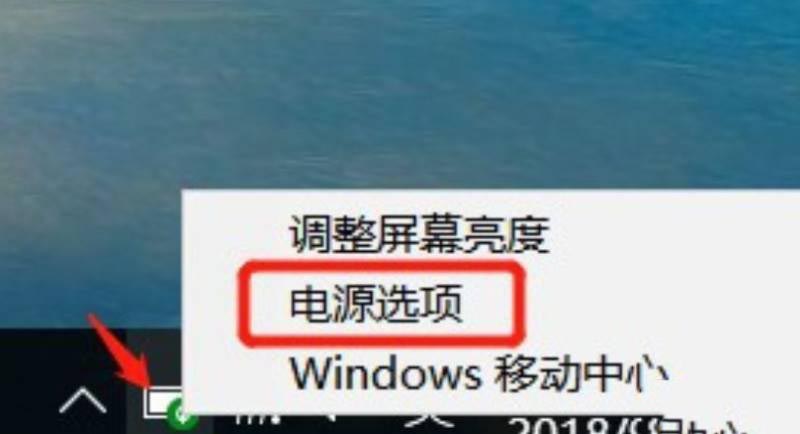 win10笔记本电脑如何降低功耗?