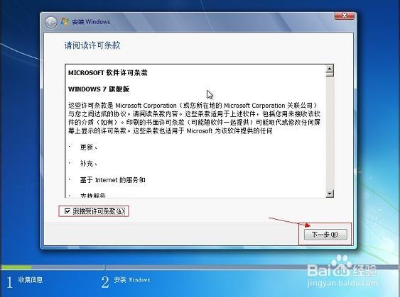 使用U大师制作U盘启动盘为苹果电脑安装WIN7系统