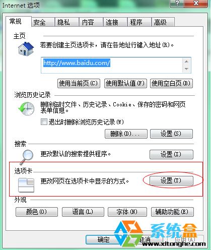 win7旗舰版关闭网页提示对话框没有了该怎么找回