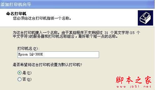 xp系统连接win7系统打印机提示提供的凭证不足的解决方法