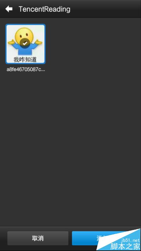 Photoshop手机版怎么修改图片颜色?