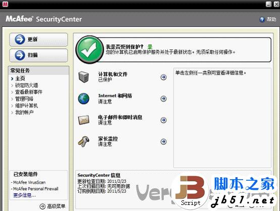 DR.COM宽带认证客户端安装教程