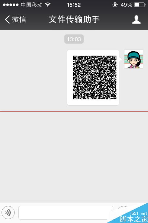 如何扫描自己手机微信屏幕上的二维码？