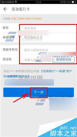卷皮app怎么绑定银行卡呢?