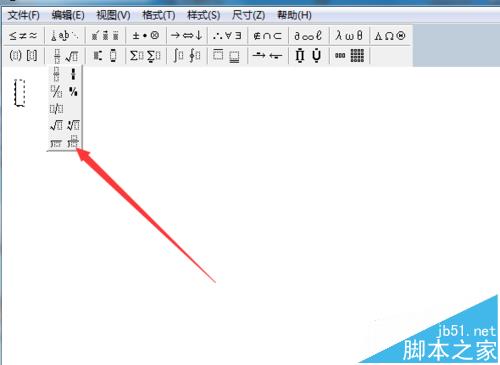 WPS2016中怎么将除法计算的过程以竖排的形式显示出来?