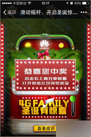 微信关注华为终端 免费抽奖得1-100元微信红包(活动/流程)