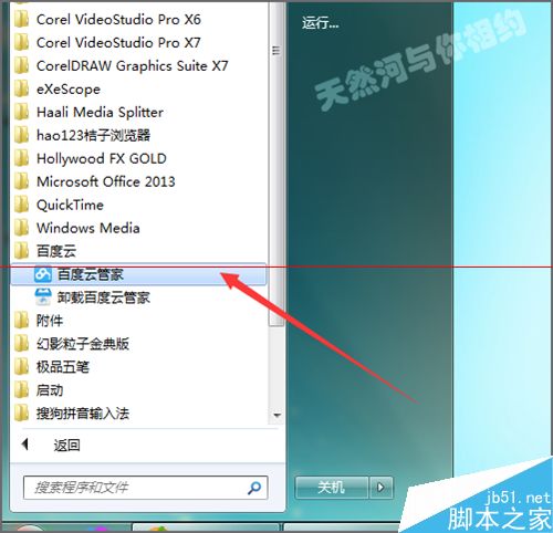 百度网盘正在下载中的任务在哪里查看？