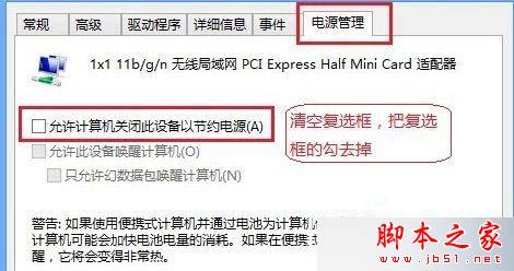 Win8无线网络受限或无线网络无法连接怎么办 Win8无线网络受限或无连接的五种解决方法