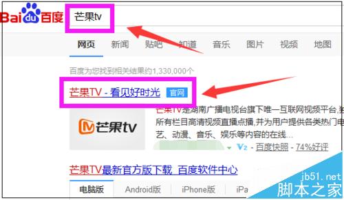 芒果tv怎么把好看的电视剧直接分享给qq好友?