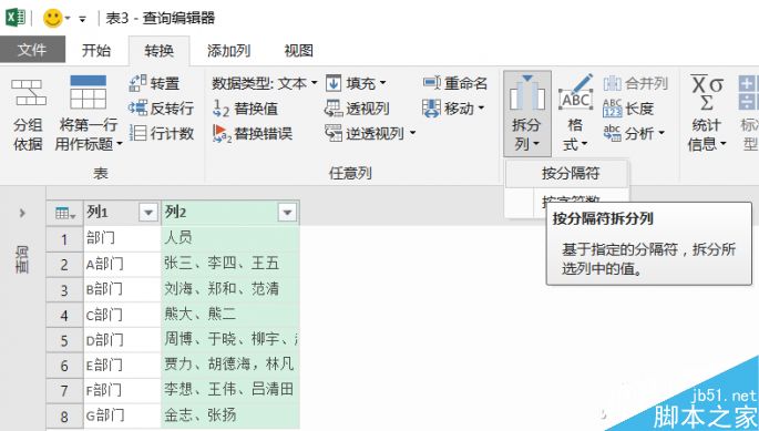 数据整理那么难?Excel自动拆分提取方法介绍