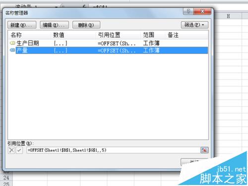 excel怎么制作动态折线图? excel动态生成折线图的教程