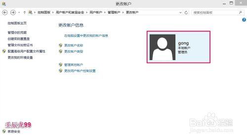 Win10开机密码如何取消？
