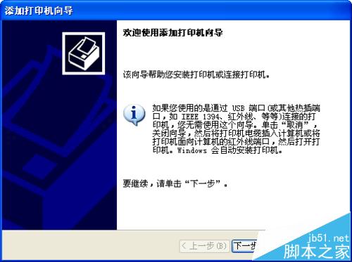 电脑怎么安装针式打印机? 针式打印机安装图文步骤