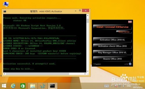 office2010完美安装图文教程