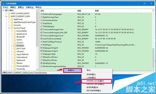 win10系统更换显示器后屏幕字体模糊该怎么办?