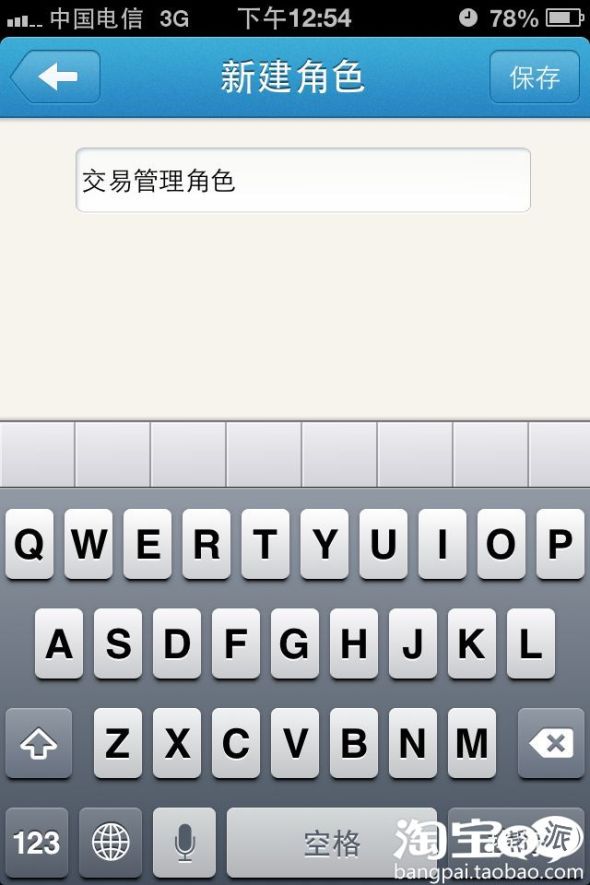 千牛子账号使用教程