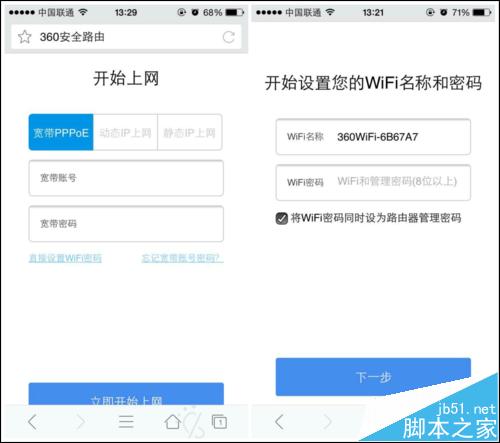 360安全路由器配置P0/P1/P2的教程（手机版电脑版）