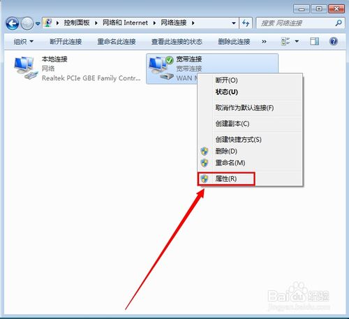 win7开机宽带自动连接怎么设置?