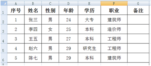 excel如何在表格页眉处插入图片呢?