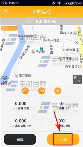点点运动怎么记录跑了多少里路？