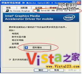 Vista系统换XP系统出现花屏的解决方法