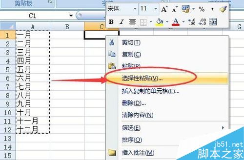 excel中选择性粘贴的一些应用实例详解