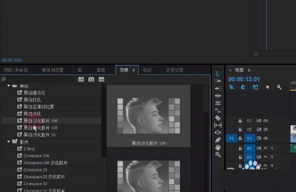 premiere调整图层怎么使用? pr调整图层的使用方法