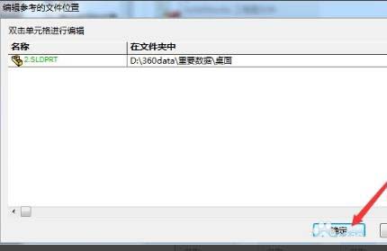 solidworks工程图与零件怎么关联?